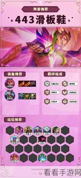 云顶之弈新手必读，玉剑阵容致胜秘籍大揭秘