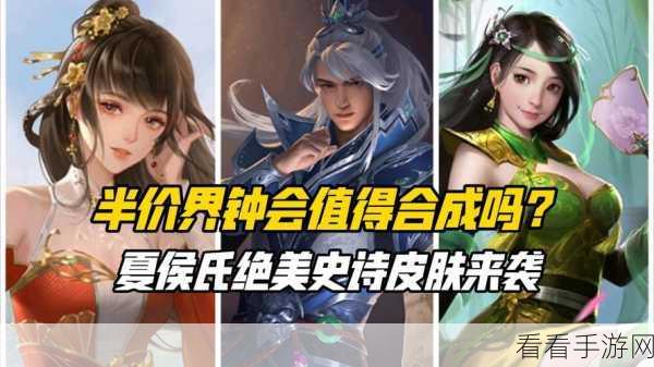 揭秘三国杀皮肤合成机制，动态与静态皮肤合成详解