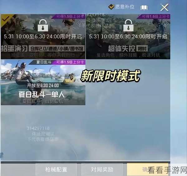 绝地求生刺激战场，激情一夏 全新版本震撼来袭