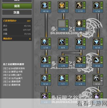 剑皇绝技大揭秘,龙之谷手游回避斩实战攻略与细节剖析