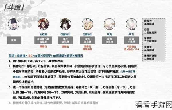 阴阳师手游，顶尖玩家揭秘白蛇流阵容搭配秘籍