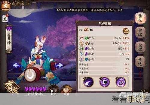 阴阳师手游，顶尖玩家揭秘白蛇流阵容搭配秘籍