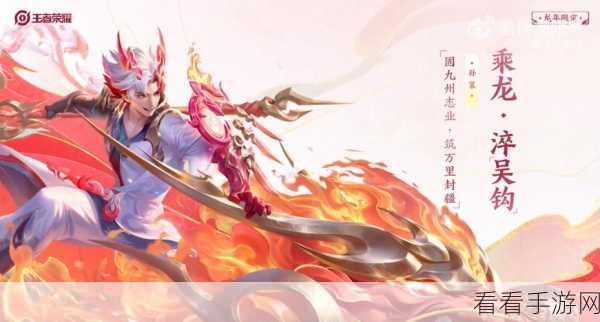 王者荣耀，孙策英雄获取攻略，兑换方式与赛事细节大揭秘