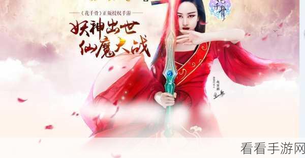 花千骨手游，红色装备进阶灵脉强化秘籍大公开