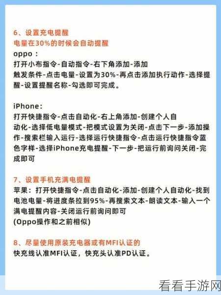 三星手机电池寿命揭秘，如何精准评估与维护你的电池健康？