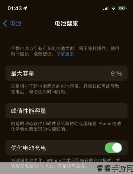 三星手机电池寿命揭秘,如何精准评估与维护你的电池健康?