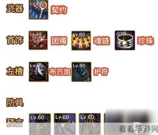 DNF 手游，魔道学者顶级装备全解析攻略