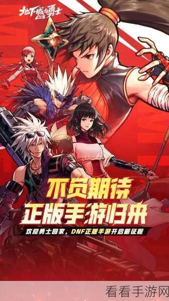 DNF手游公测倒计时，内部揭秘6月中旬震撼上线，国服玩家翘首以盼！