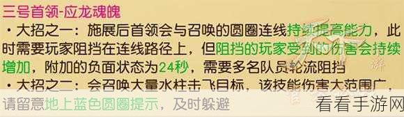 天下手游应龙神殿 BOSS 首战，独家战斗秘籍大揭秘