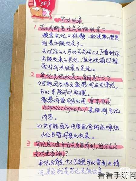 小红书笔记美化攻略，轻松设置白色网格背景，打造专业级内容