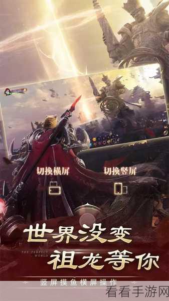 手游资讯，揭秘完美世界诸神之战最难驾驭的职业之巅