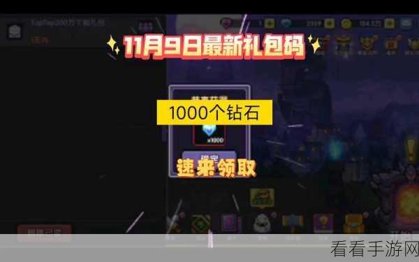 我的勇者2023永久有效礼包码大揭秘，独家最新分享！