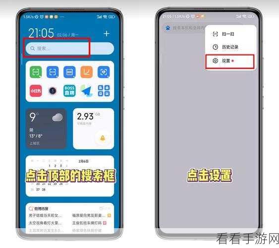 小米手机隐藏桌面图标教程，打造个性化私密空间
