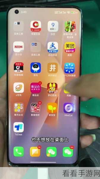 小米手机隐藏桌面图标教程，打造个性化私密空间