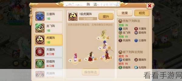梦幻西游手游，游乐对弈第十四关深度解析与必胜攻略
