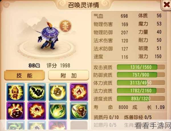 梦幻西游手游，游乐对弈第十四关深度解析与必胜攻略