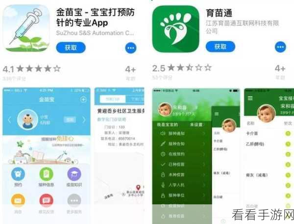 金苗宝APP操作指南，轻松更换接种门诊全攻略