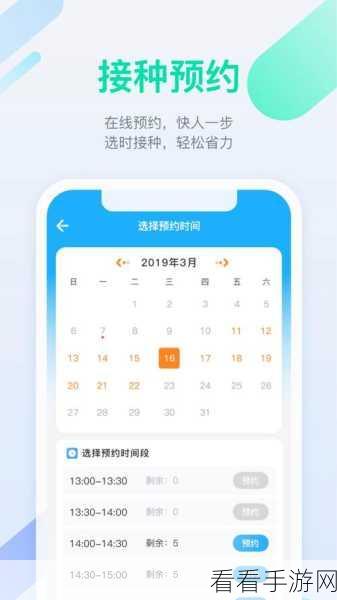 金苗宝APP操作指南，轻松更换接种门诊全攻略