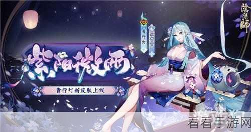 阴阳师手游，青行灯呱深度剖析，技能属性与实战策略全揭秘