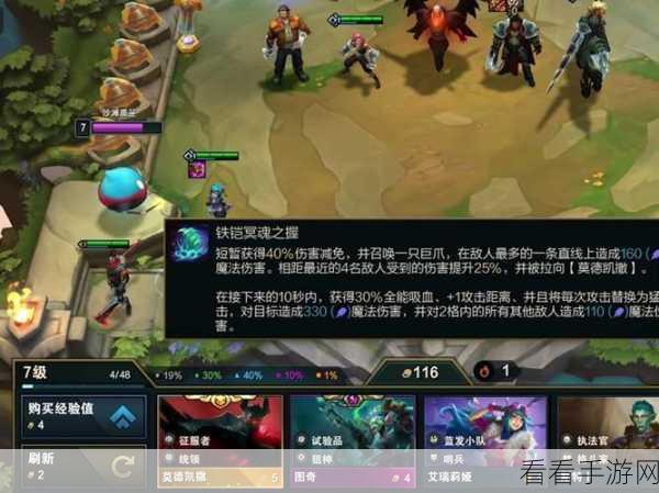 云顶之弈S5铁男阵容推荐 征服者铁男出装搭配
