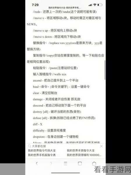 探秘我的世界ID指令,解锁无限创意的隐藏钥匙