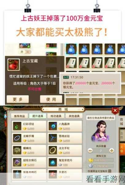 问道手游宠物飞升秘籍大揭秘