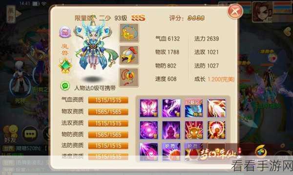 梦幻诛仙手游，装备洗魂全攻略，打造顶级神装的秘密技巧