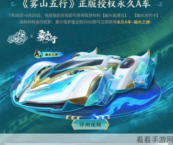 QQ飞车手游，征服连续弯道，解锁赛道王者秘籍
