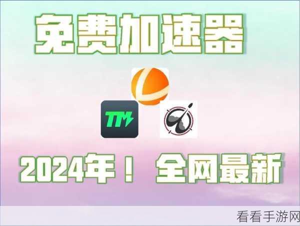 GTA6发售时间疑似曝光，雷神加速器助你抢鲜体验！