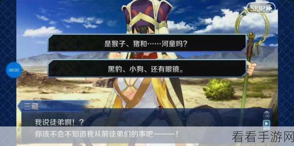 FGO星之三藏活动全攻略，高效刷取技巧与详细流程解析