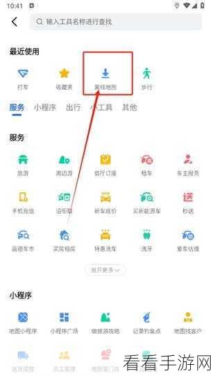 蛋仔派对语音包来袭！高德地图助你导航更有趣，设置教程大揭秘