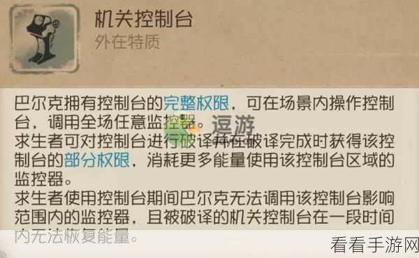 掌控全局！第五人格疯眼玩法全攻略