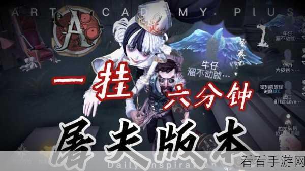 掌控全局！第五人格疯眼玩法全攻略