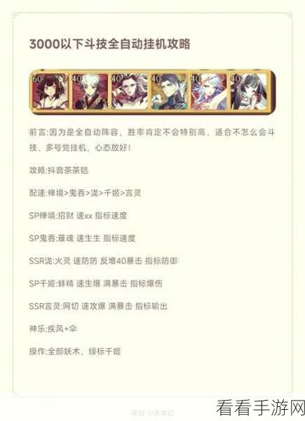 阴阳师深度揭秘，八百比丘尼漫长等待，晴明归期终揭晓