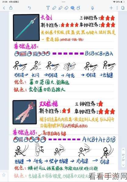 永劫无间高手秘籍，精通武器切换，制胜一招！