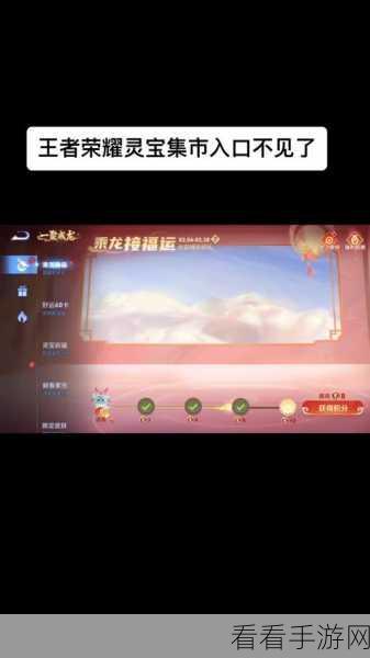 王者荣耀 9 周年，灵宝福签活动深度探秘与畅玩指南