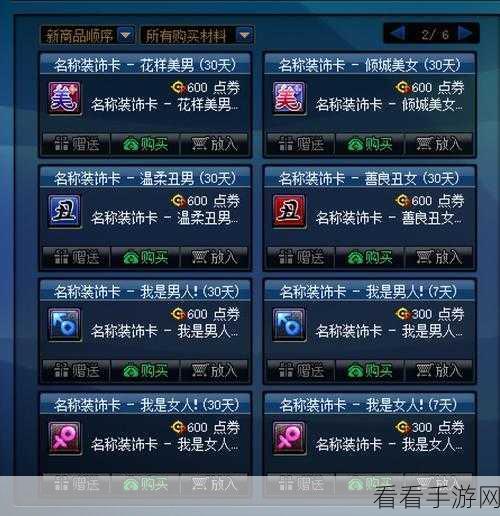 地下城与勇士手游，代币券获取与清空机制全解析