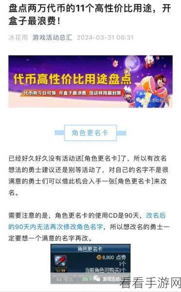 地下城与勇士手游，代币券获取与清空机制全解析
