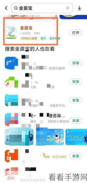 金苗宝APP，轻松切换管理两个儿童疫苗信息的实用指南