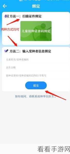 金苗宝APP，轻松切换管理两个儿童疫苗信息的实用指南