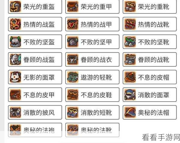 元气骑士前传，骑士团冒险记 02 装备玩法全解析