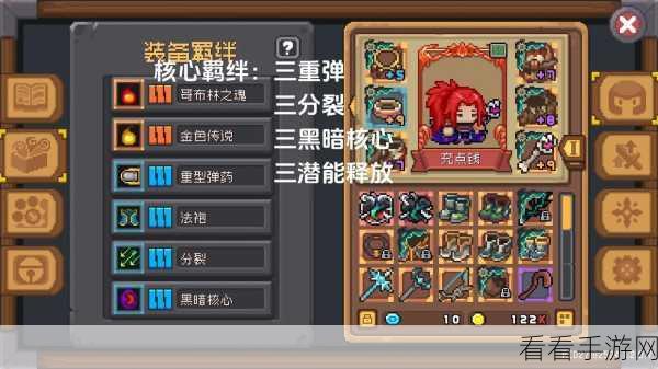 元气骑士前传，骑士团冒险记 02 装备玩法全解析