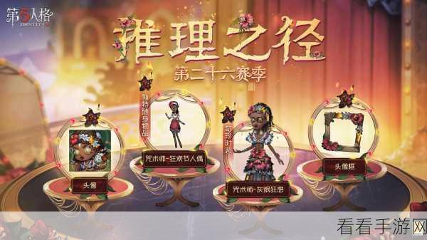 揭秘第五人格推理之径，深度解析玩法与策略