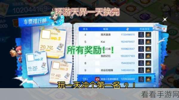 DNF天界皇家武斗大会，奖励发放时间揭晓及赛事全解析