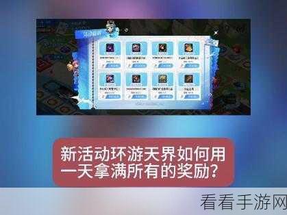 DNF天界皇家武斗大会，奖励发放时间揭晓及赛事全解析