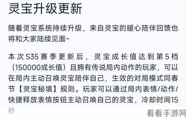 王者荣耀九周年灵宝获取秘籍大公开