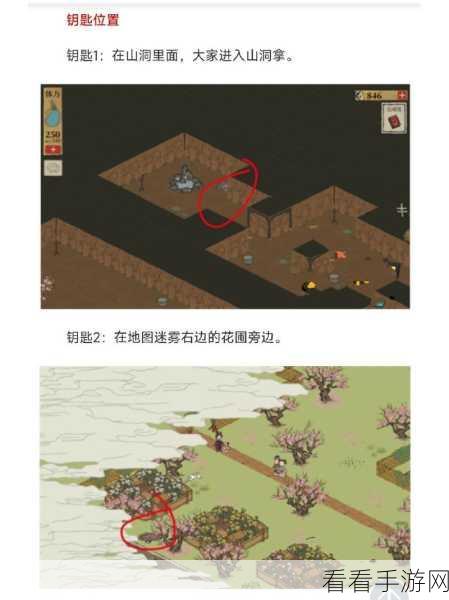 探秘江南百景图，桃花坞宝箱隐藏位置全揭秘