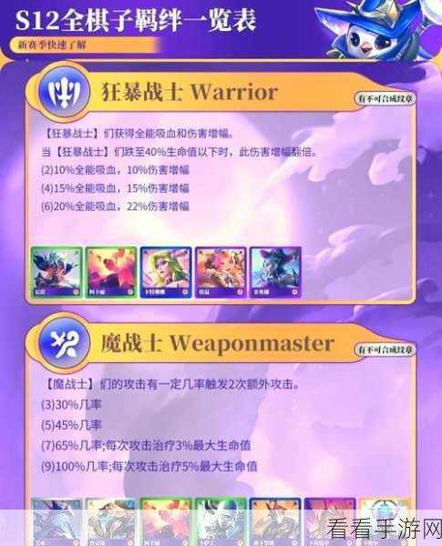 金铲铲之战，星守灵能塔利娅称霸秘籍大揭秘