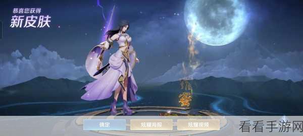王者荣耀，露娜皮肤大对决——一生所爱与紫霞仙子谁更超值？