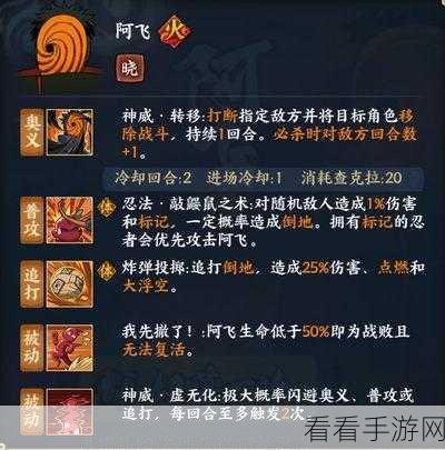 火影忍者手游，油女志微的玩法秘籍与技能释放诀窍